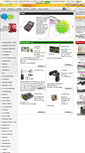 Mobile Screenshot of electronicmegastore.it